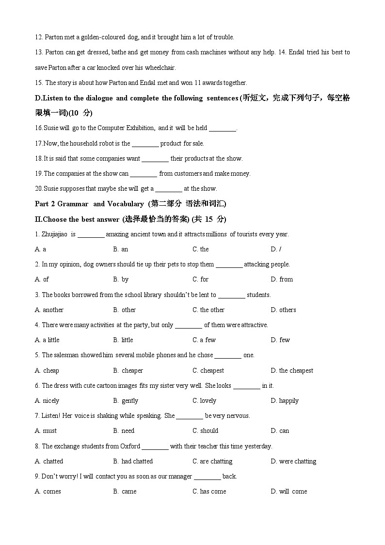 2024年上海市青浦区中考二模英语试题(原卷版+解析版)02