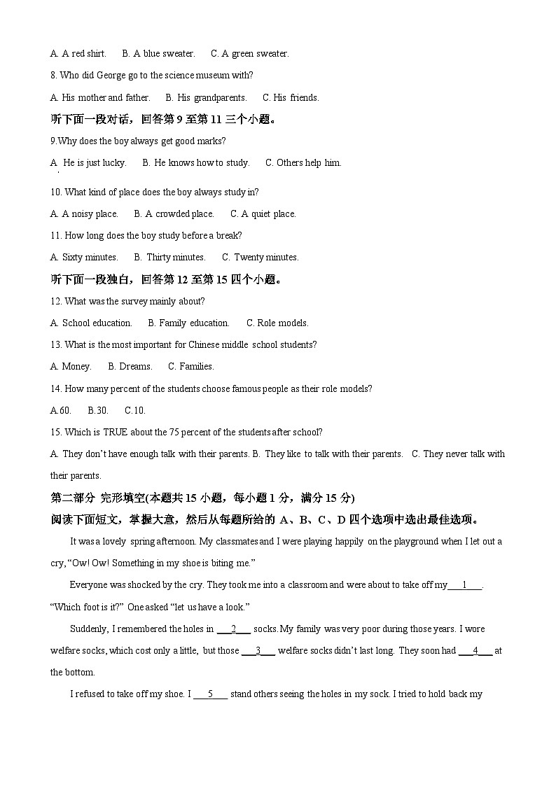 2024年浙江省杭州市保俶塔实验学校中考模拟英语试题(原卷版+解析版)02