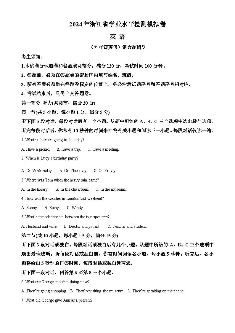 2024年浙江省杭州市保俶塔实验学校中考模拟英语试题(原卷版+解析版)01