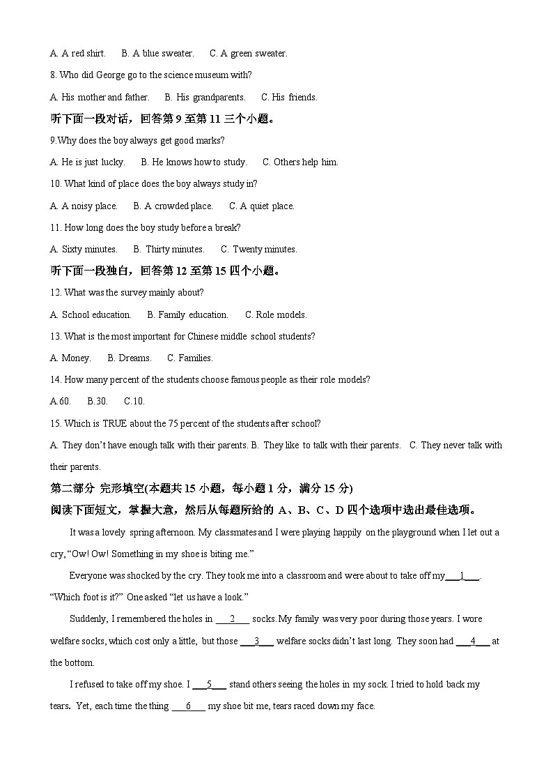 2024年浙江省杭州市保俶塔实验学校中考模拟英语试题(原卷版+解析版)02