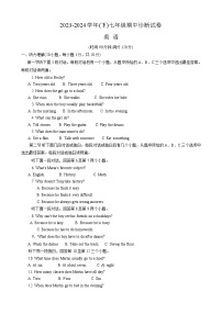 河南省焦作市溫縣2023-2024學(xué)年七年級下學(xué)期4月期中英語試題
