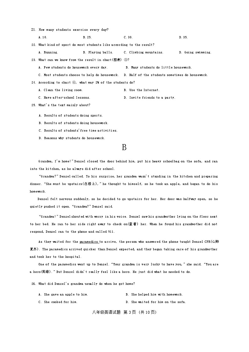 山东省济南市槐荫中区2023-2024学年八年级下学期期中考试英语试卷第3页