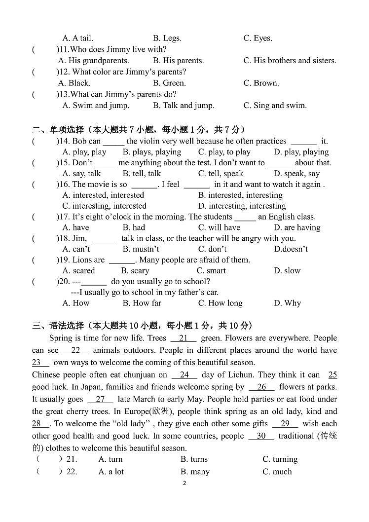 2024年春季学期中山一中教育集团教学质量阶段调研七年级英语科期中考试试题第2页