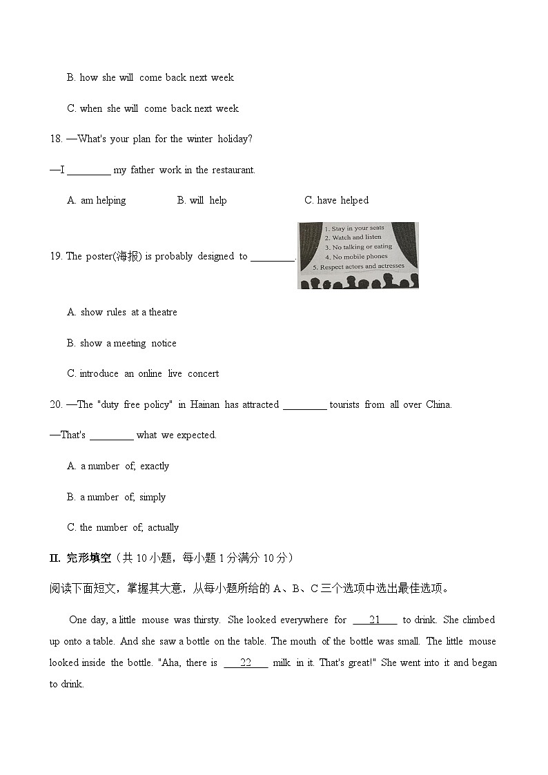 2024届中考英语制胜模拟卷 【海南专用】第3页