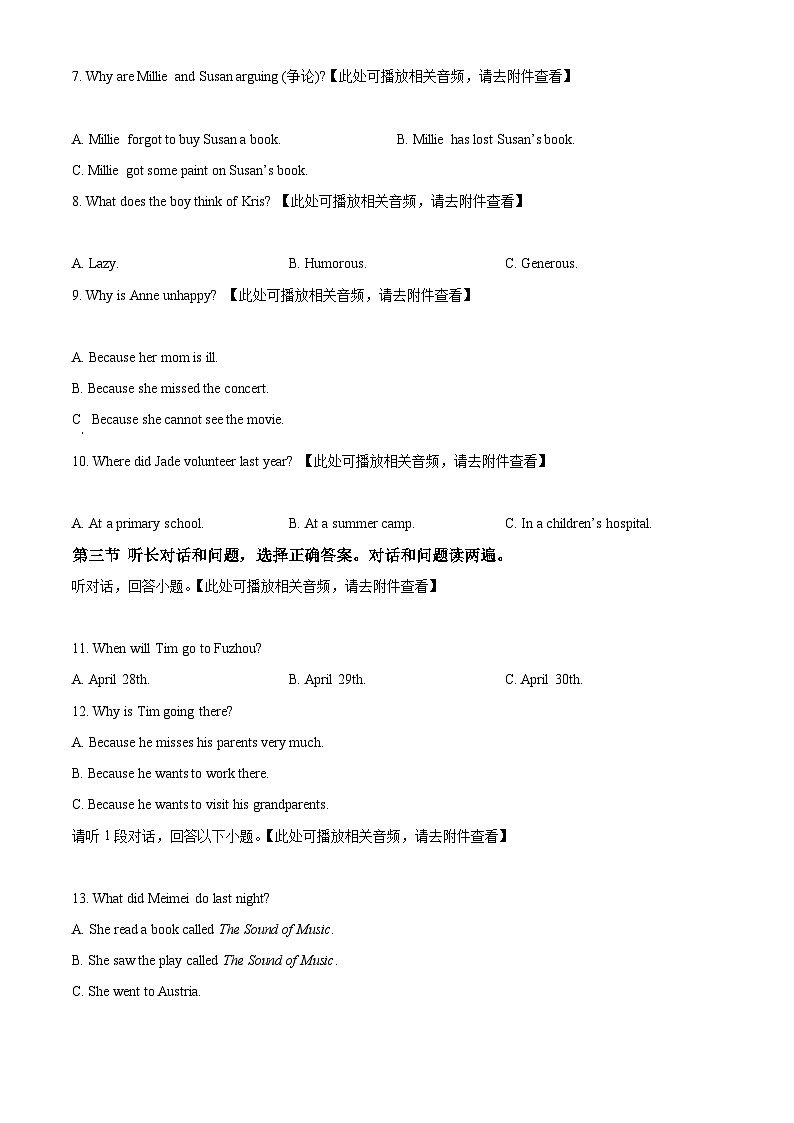 江西省上饶市信州区秦峰中学2023-2024学年九年级下学期4月测试英语试题(原卷版+解析版)02
