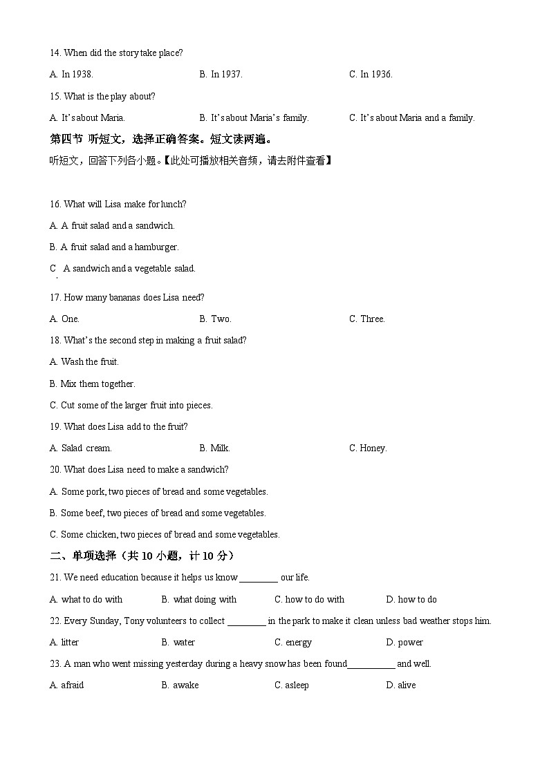 江西省上饶市信州区秦峰中学2023-2024学年九年级下学期4月测试英语试题(原卷版+解析版)03