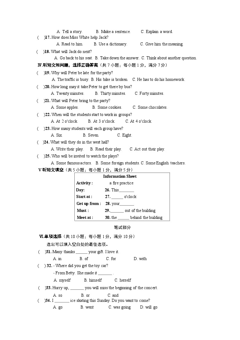 【中考真题】2023年河北省初中毕业生升学英语考试02