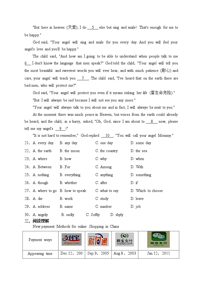 江苏省南通市海安市十三校联考2023-2024学年八年级下学期3月月考英语试卷(含答案)第3页