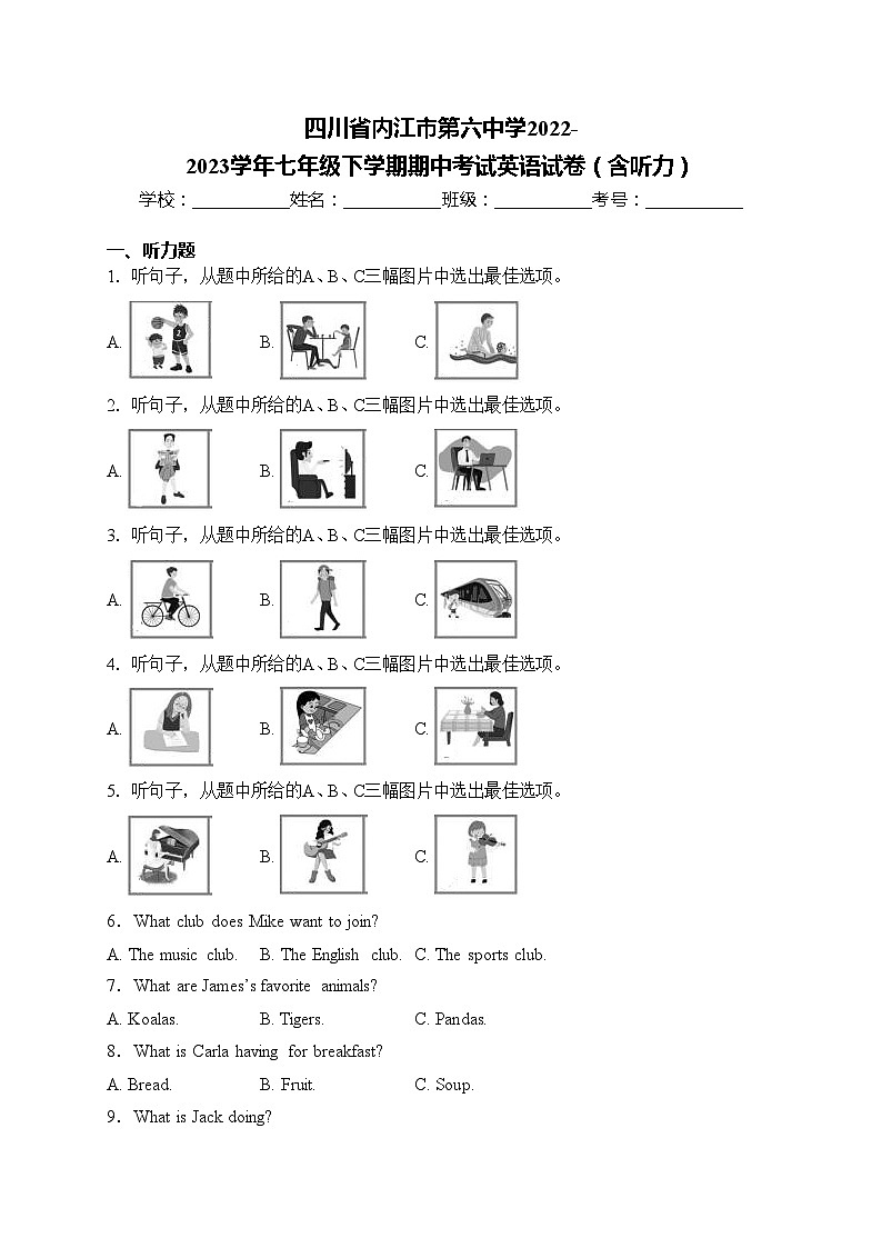 四川省内江市第六中学2022-2023学年七年级下学期期中考试英语试卷(含答案)第1页