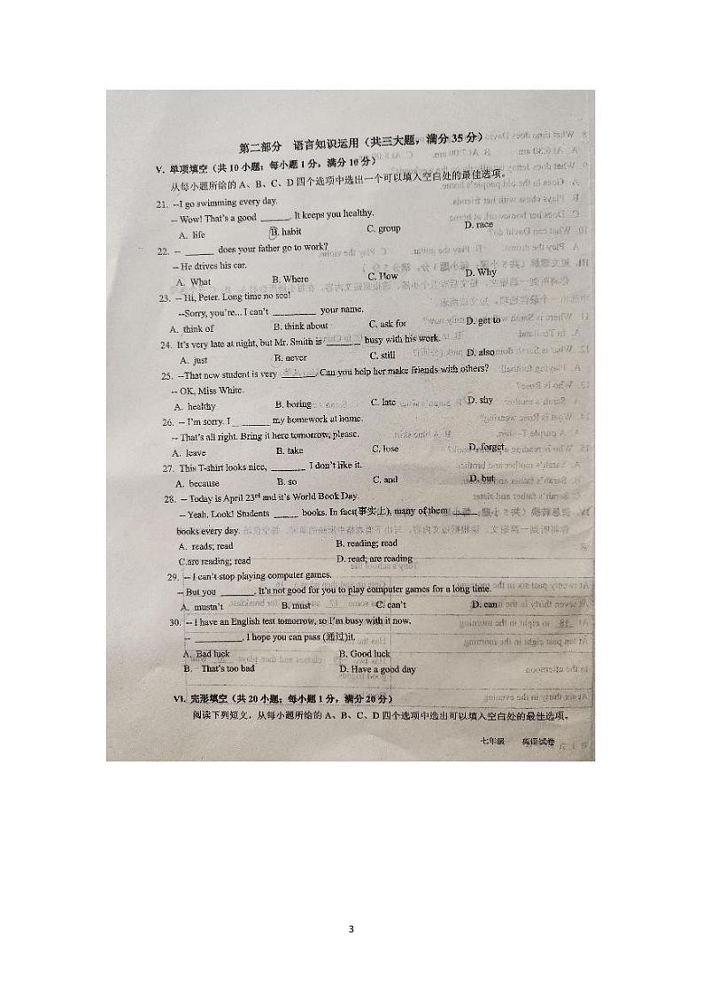 安徽省安庆市桐城市第二中学2023-2024学年七年级下学期4月期中英语试题第3页