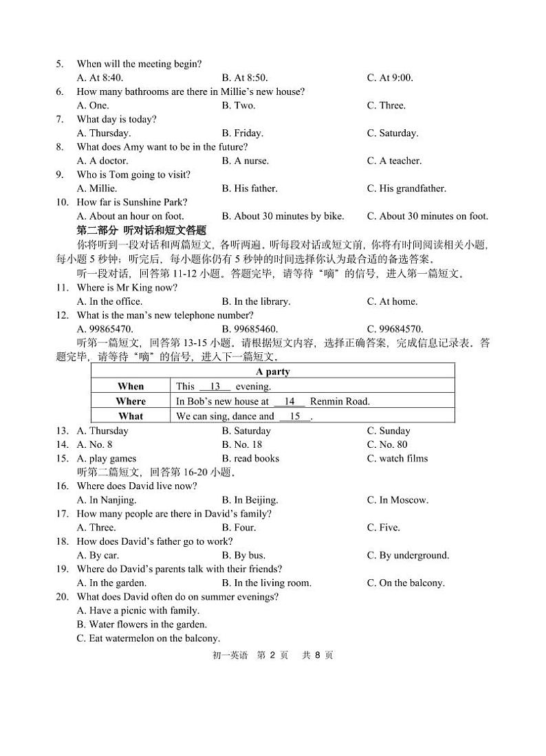 江苏省无锡市宜兴市2023-2024学年七年级下学期期中考试英语试题第2页