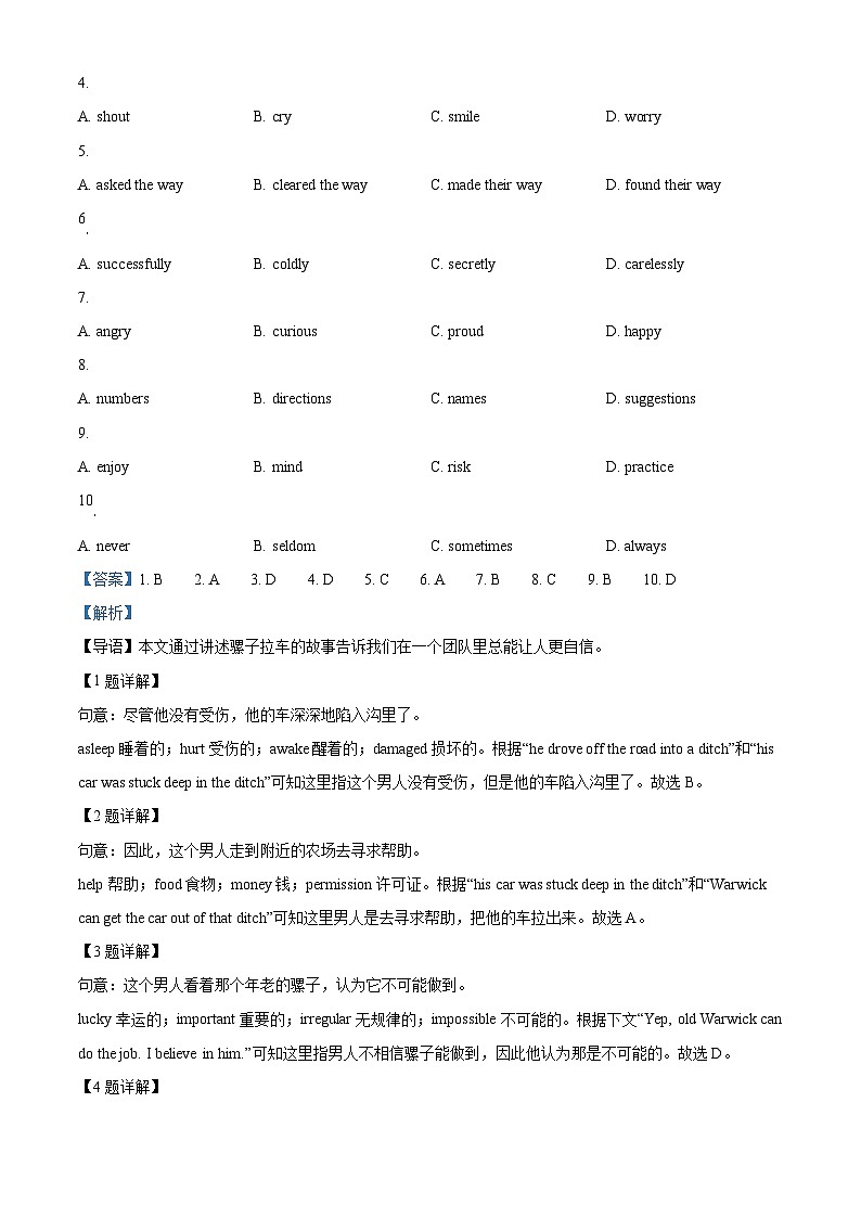 广东省深圳南山外国语2023-2024学年九年级下学期三月质量检测英语试题(解析版)第2页