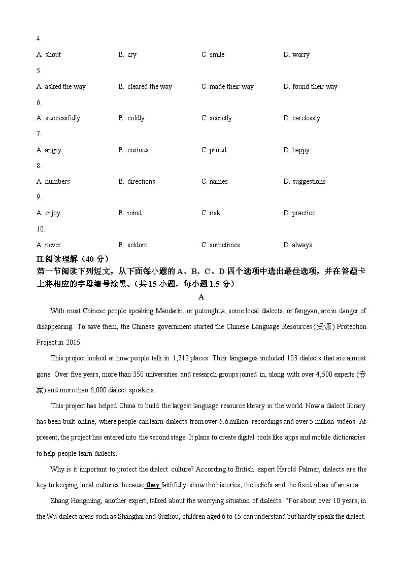 广东省深圳南山外国语2023-2024学年九年级下学期三月质量检测英语试题(原卷版)第2页