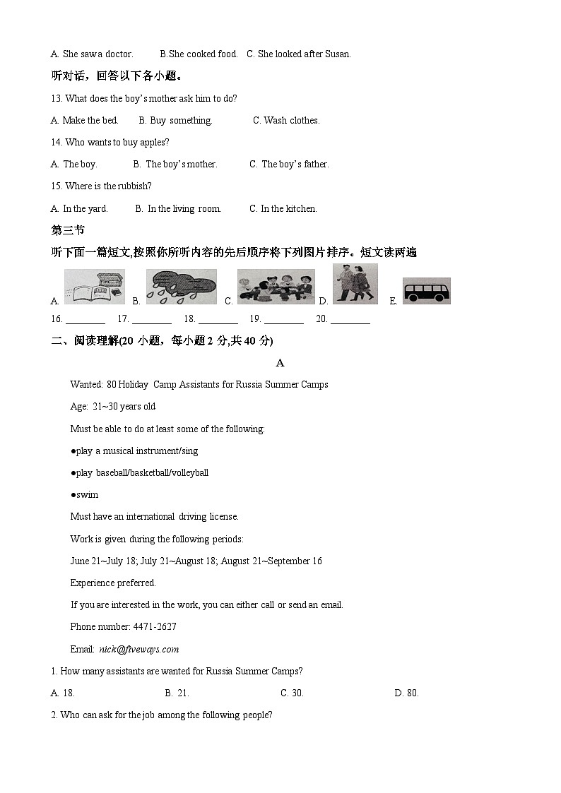 河南省三门峡市外国语教育集团阳光中学2023-2024学年八年级下学期三月学情检测英语试题(原卷版)第2页