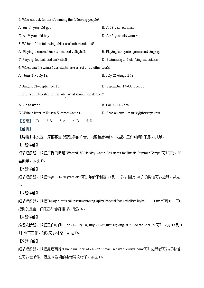 河南省三门峡市外国语教育集团阳光中学2023-2024学年八年级下学期三月学情检测英语试题(解析版)第3页