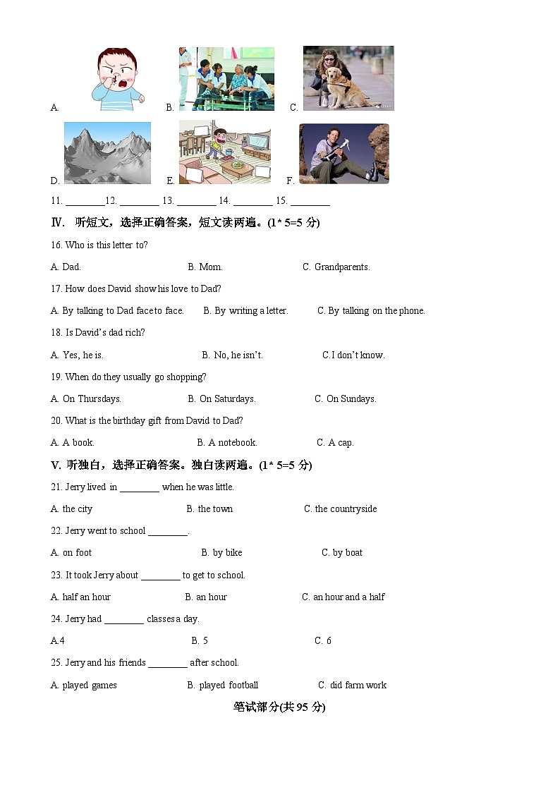 吉林省长春市朝阳区长春外国语学校2023-2024学年八年级下学期4月月考英语试题(原卷版)第2页