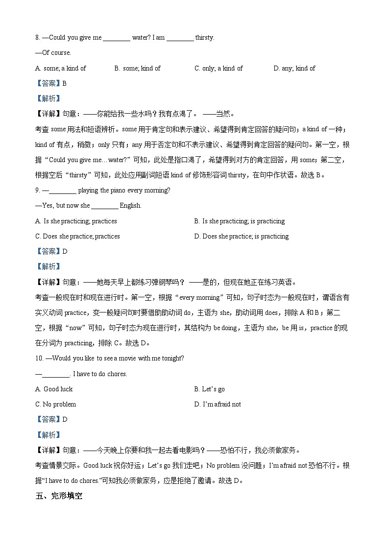 山东省青岛大学附属中学2022-2023学年八年级下学期期中英语试题(原卷版+解析版)03