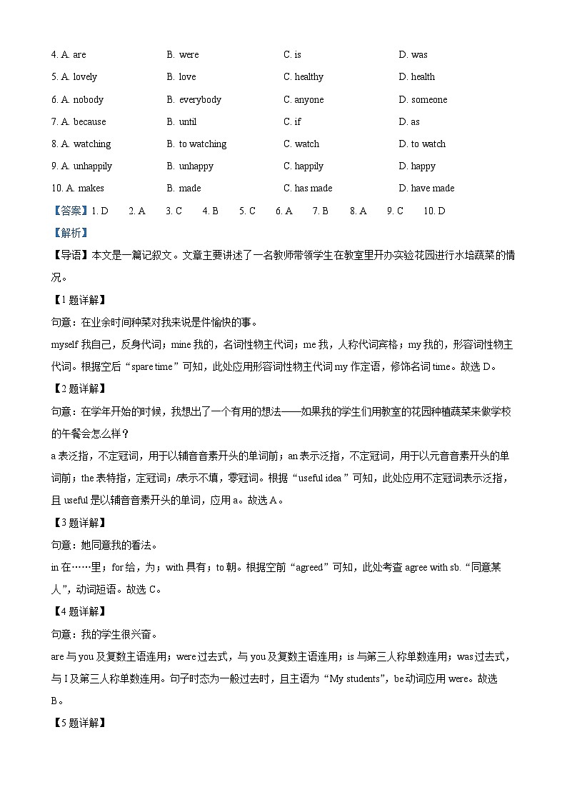 陕西省咸阳市永寿县蒿店中学2023-2024学年八年级下学期4月月考英语试题(原卷版+解析版)03