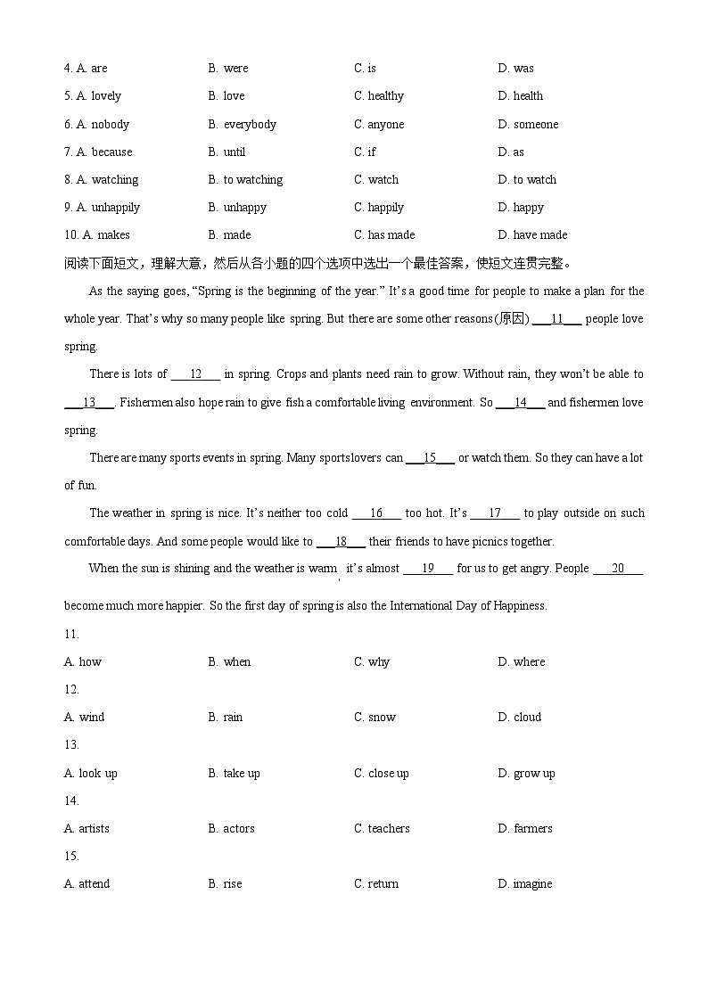 陕西省咸阳市永寿县蒿店中学2023-2024学年八年级下学期4月月考英语试题(原卷版+解析版)03