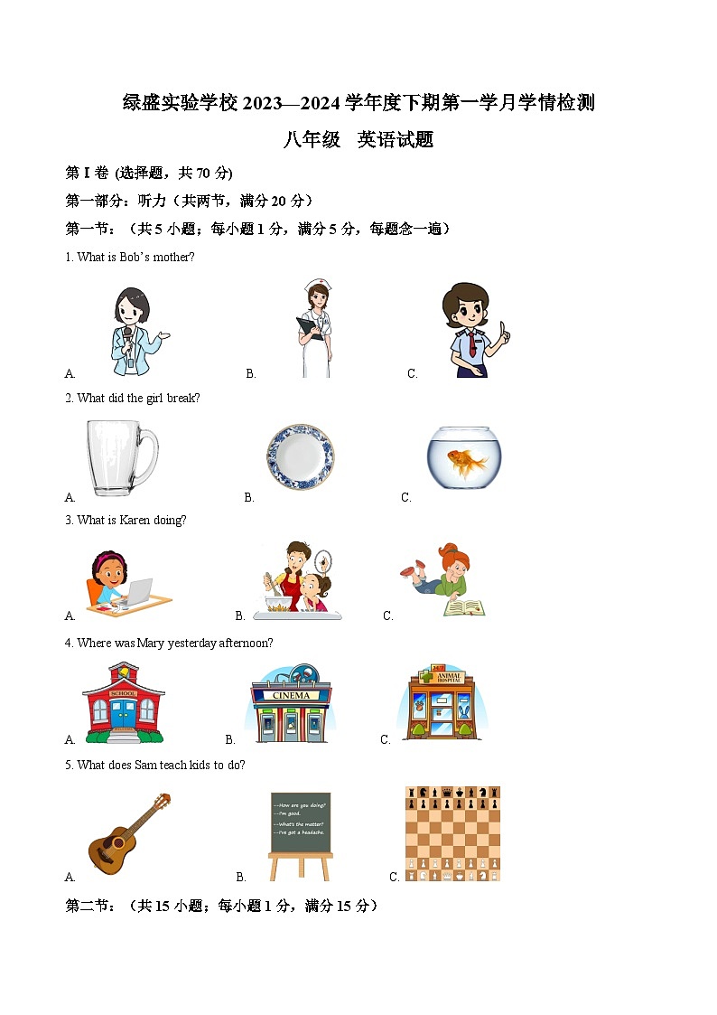 四川省自贡市蜀光绿盛实验学校2023-2024学年八年级下学期4月月考英语试题(解析版)第1页