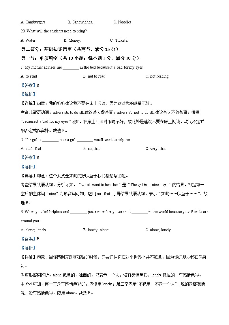 四川省自贡市蜀光绿盛实验学校2023-2024学年八年级下学期4月月考英语试题(解析版)第3页