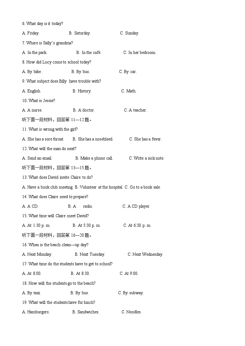 四川省自贡市蜀光绿盛实验学校2023-2024学年八年级下学期4月月考英语试题(原卷版)第2页
