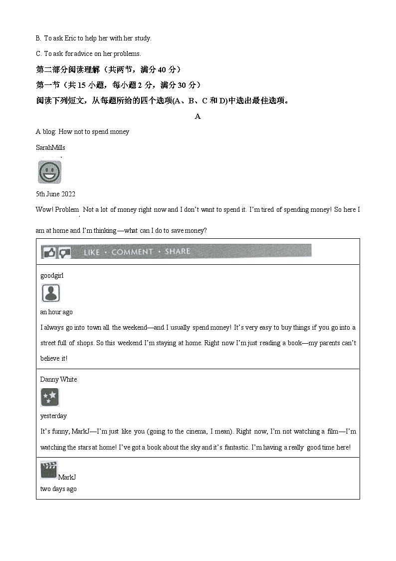 浙江省杭州市杭州中学2023-2024学年八年级下学期月考英语试题(原卷版+解析版)03