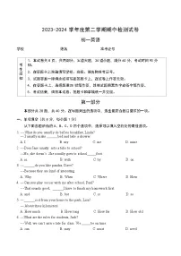 北京市大兴区2023-2024学年七年级下学期期中考试英语试卷