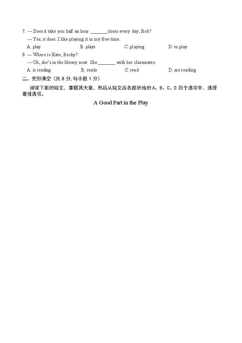 北京市大兴区2023-2024学年七年级下学期期中考试英语试卷第2页