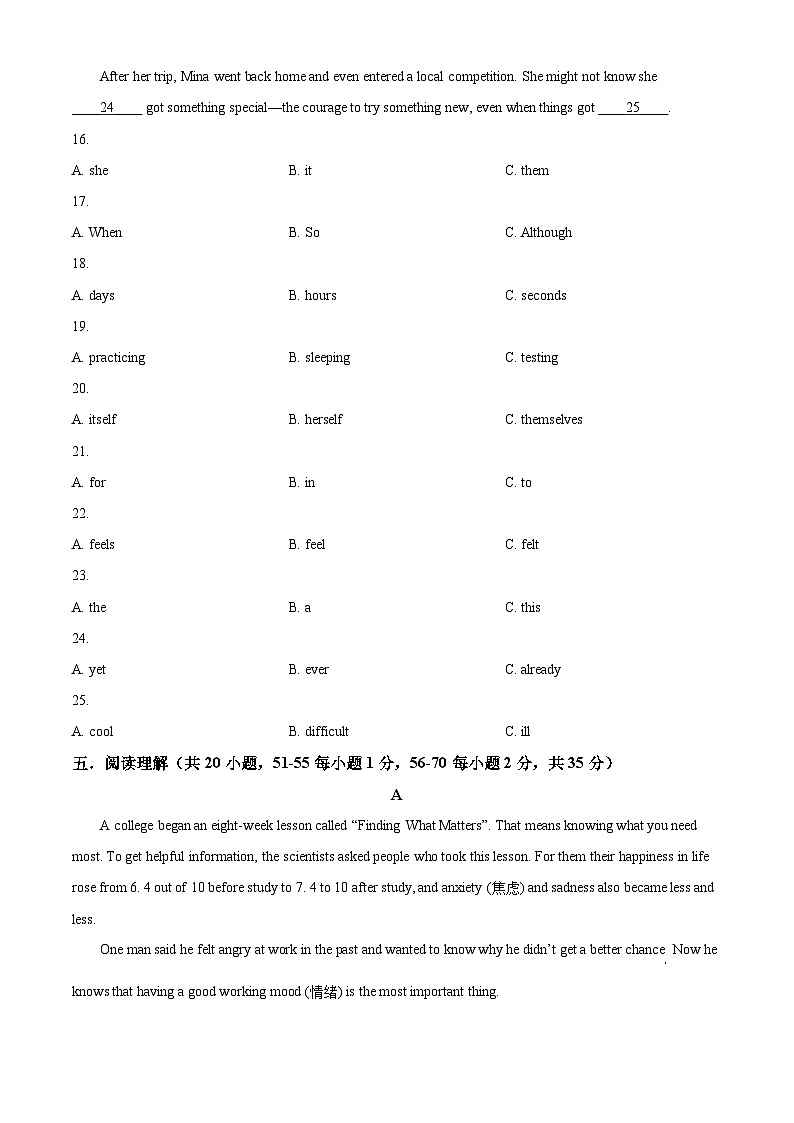 广西南宁市第四十七中学2023-2024学年八年级下学期第一次月考英语试题(原卷版)第3页