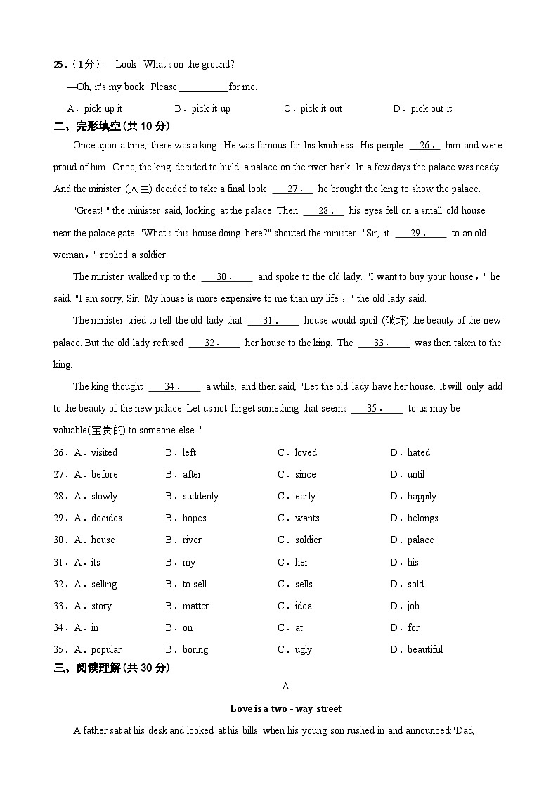 甘肃省武威市凉州区武威第四中学联片教研2023-2024学年八年级下学期4月期中考试英语试题第3页