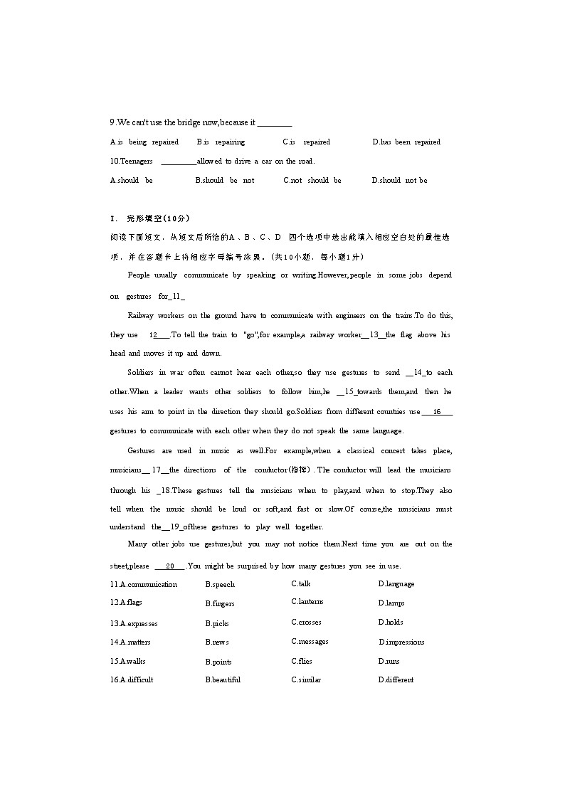 廣東省深圳市實(shí)驗(yàn)學(xué)校中學(xué)部2023-2024學(xué)年八年級(jí)下學(xué)期期中英語試題第2頁