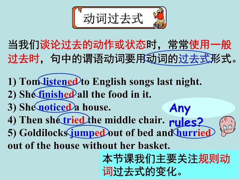 外研版(新标准)初中英语七年级下册Module8-Unit3课件第7页