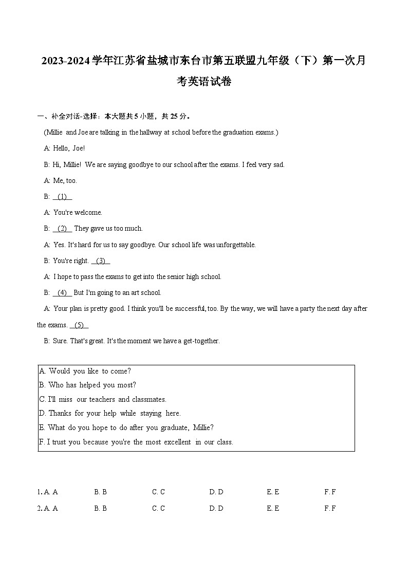 2023-2024学年江苏省盐城市东台市第五联盟九年级(下)第一次月考英语试卷(含解析)01