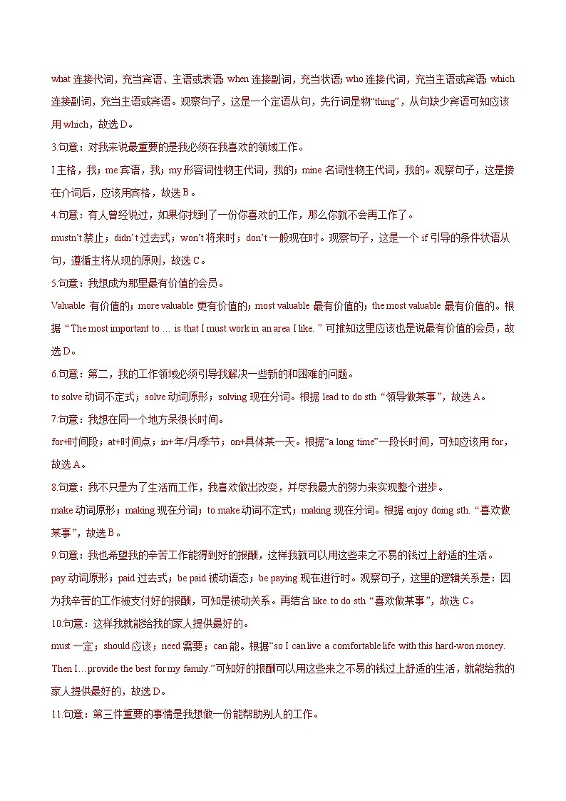 英语(广州卷)2023年中考第二次模拟考试卷(解析版)03