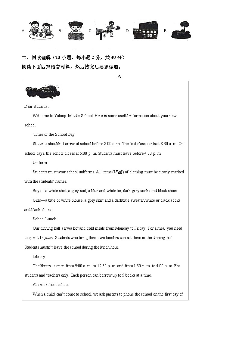 2024年河南省周口市郸城县中考三模英语试题(含听力)(原卷版)第3页