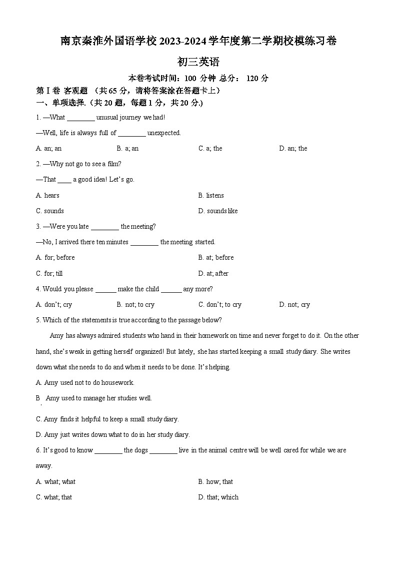 江苏省南京秦淮外国语学校2023-2024学年九年级下学期3月月考英语试题(原卷版)第1页