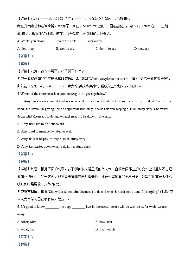 江苏省南京秦淮外国语学校2023-2024学年九年级下学期3月月考英语试题(解析版)第2页