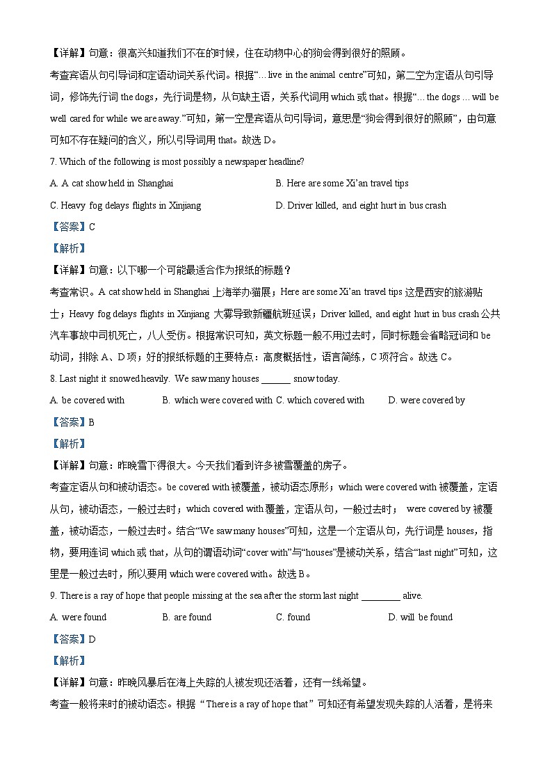江苏省南京秦淮外国语学校2023-2024学年九年级下学期3月月考英语试题(解析版)第3页