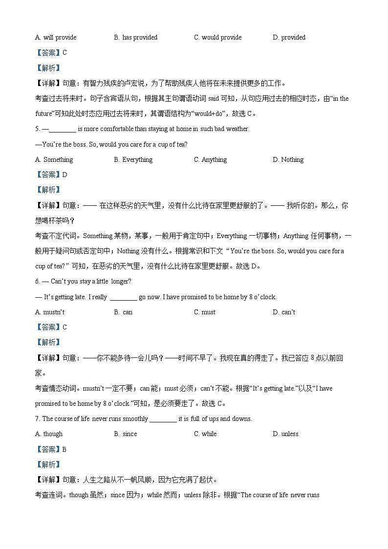 江苏省无锡市江阴市夏港中学2023-2024学年九年级下学期3月作业反馈英语试题(原卷版+解析版)02