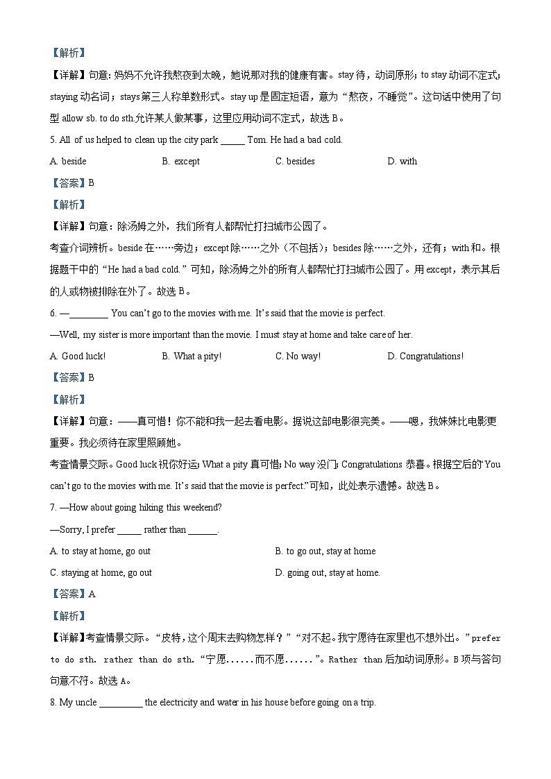 山东省潍坊市昌邑市实验中学2023-2024学年九年级下学期4月月考英语试题(解析版)第2页