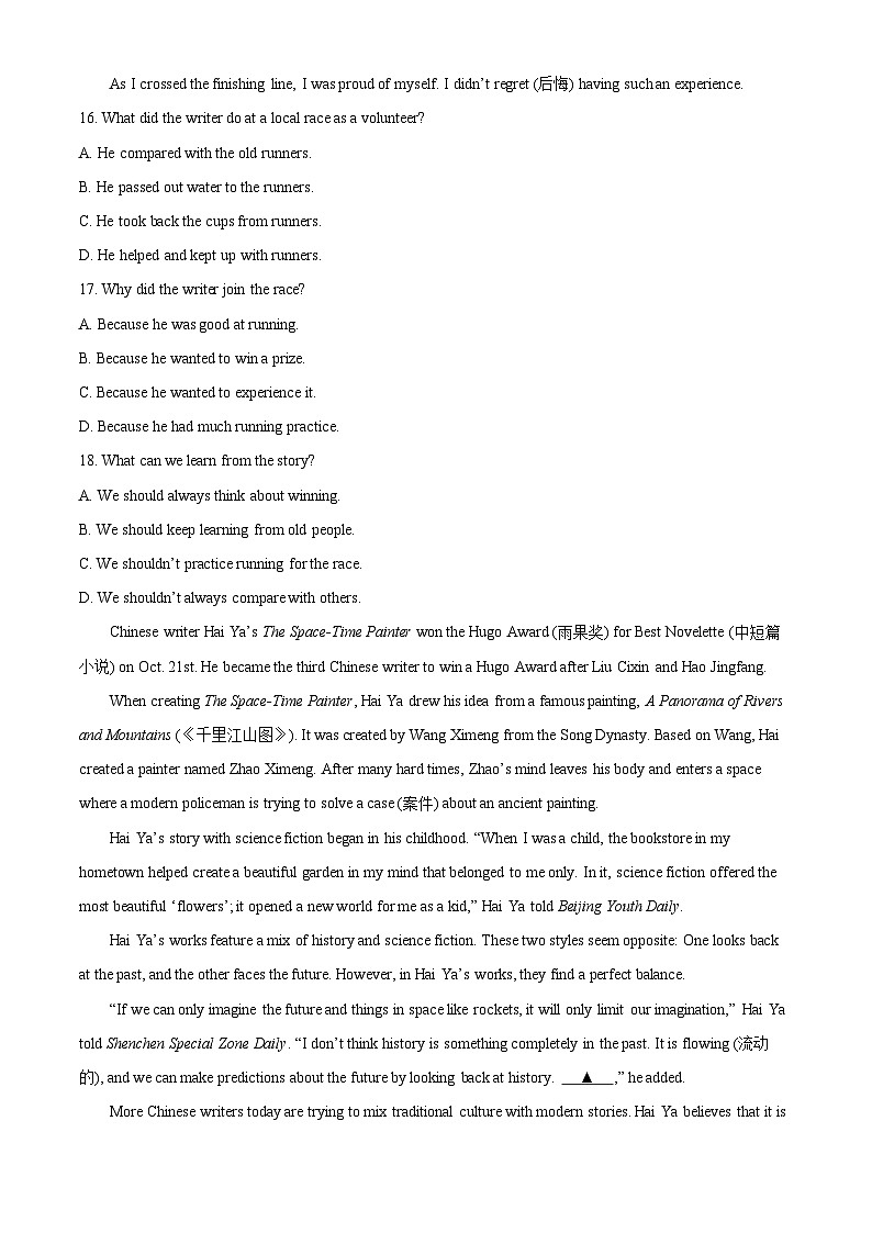山东省潍坊市昌邑市实验中学2023-2024学年九年级下学期4月月考英语试题(原卷版)第3页