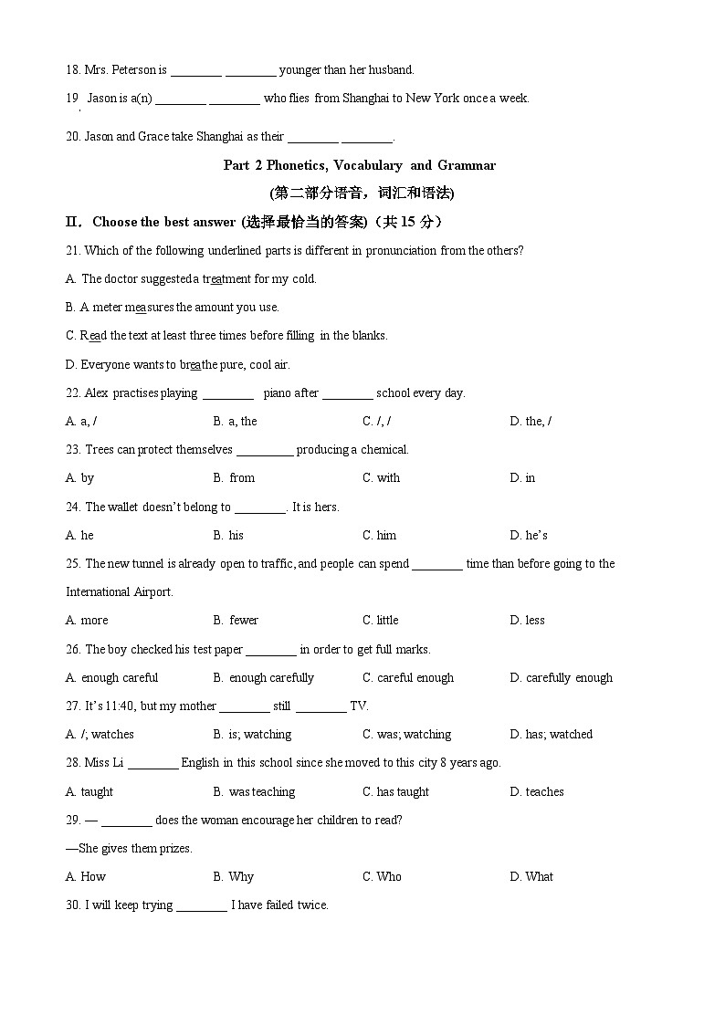 上海市徐汇区位育中学2023-2024学年八年级下学期期中英语试题(含听力)(原卷版)第3页
