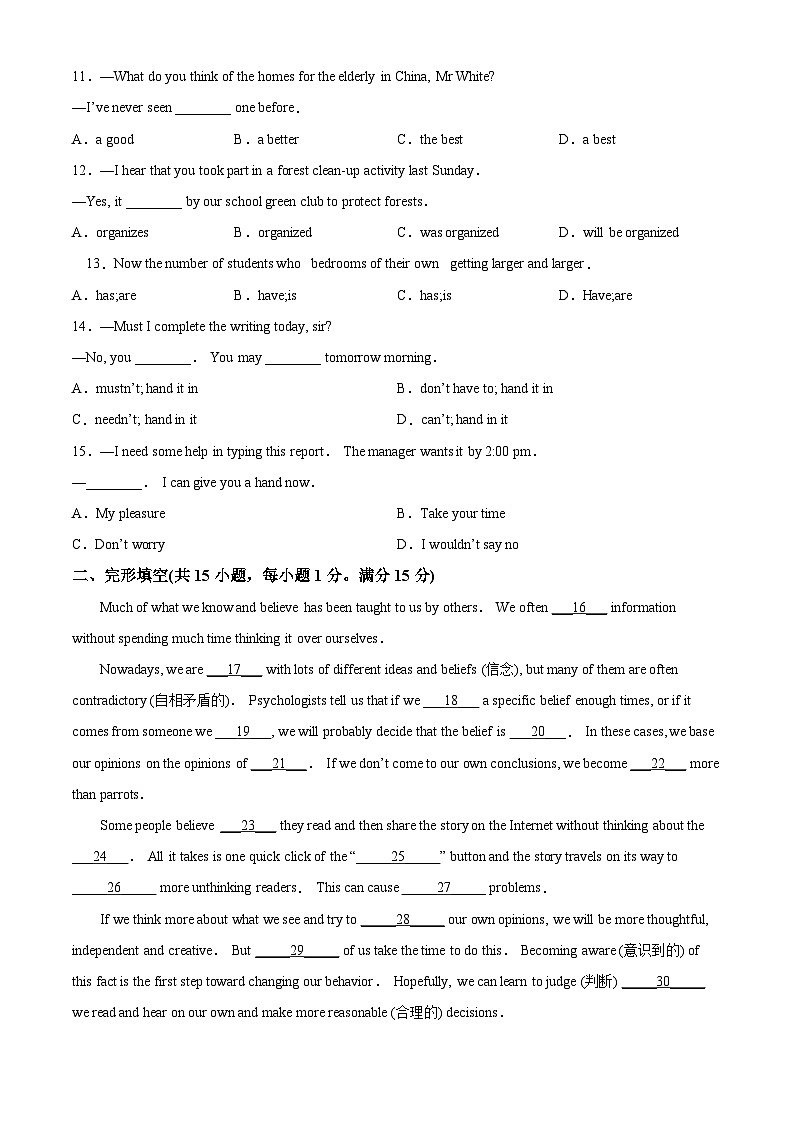 2023年徐州市中考一模英语试题(含答案与解析)02
