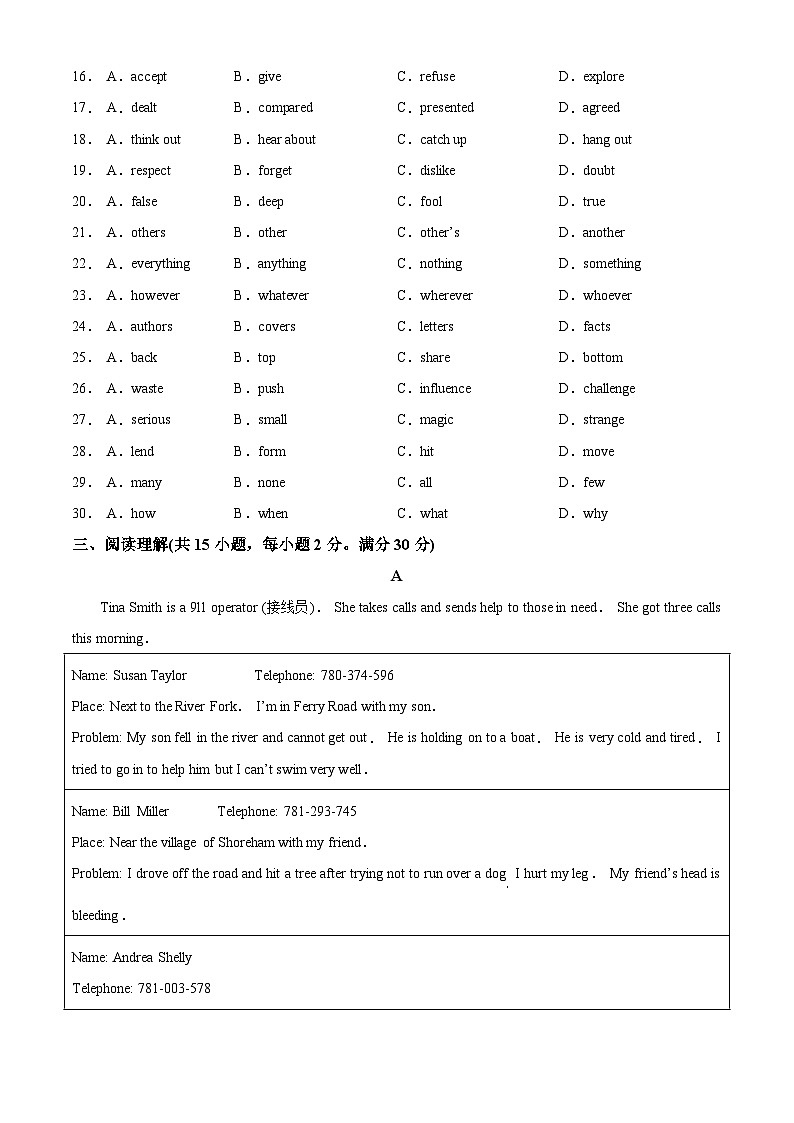 2023年徐州市中考一模英语试题(含答案与解析)03