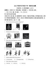 2023年徐州市沛县中考一模英语试题（含答案与解析）