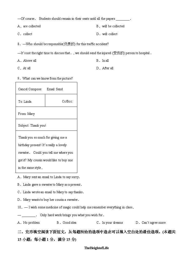 2023年泰州市靖江外国语学校中考一模英语试题(含答案与解析)02
