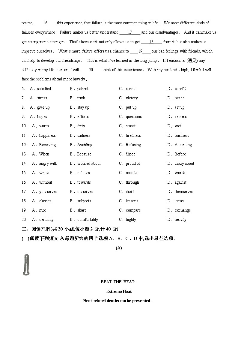 2023年盐城市大丰区中考一模英语试题(含答案与解析)第3页