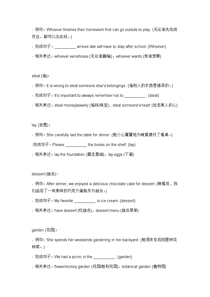 Unit 2 I think that mooncakes are delicious! 詞匯復(fù)測練習(xí) 人教版九年級英語全冊第3頁