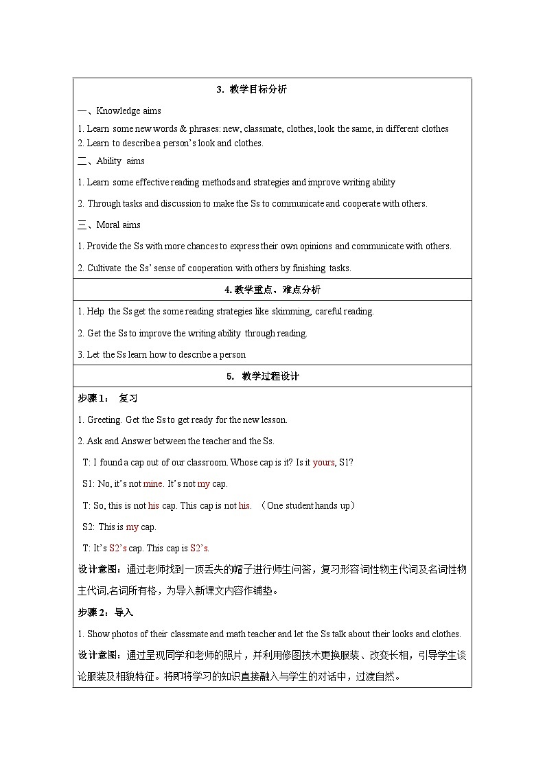 仁爱版英语七年级上册 Unit 2 Looking Different (3) 教案第2页